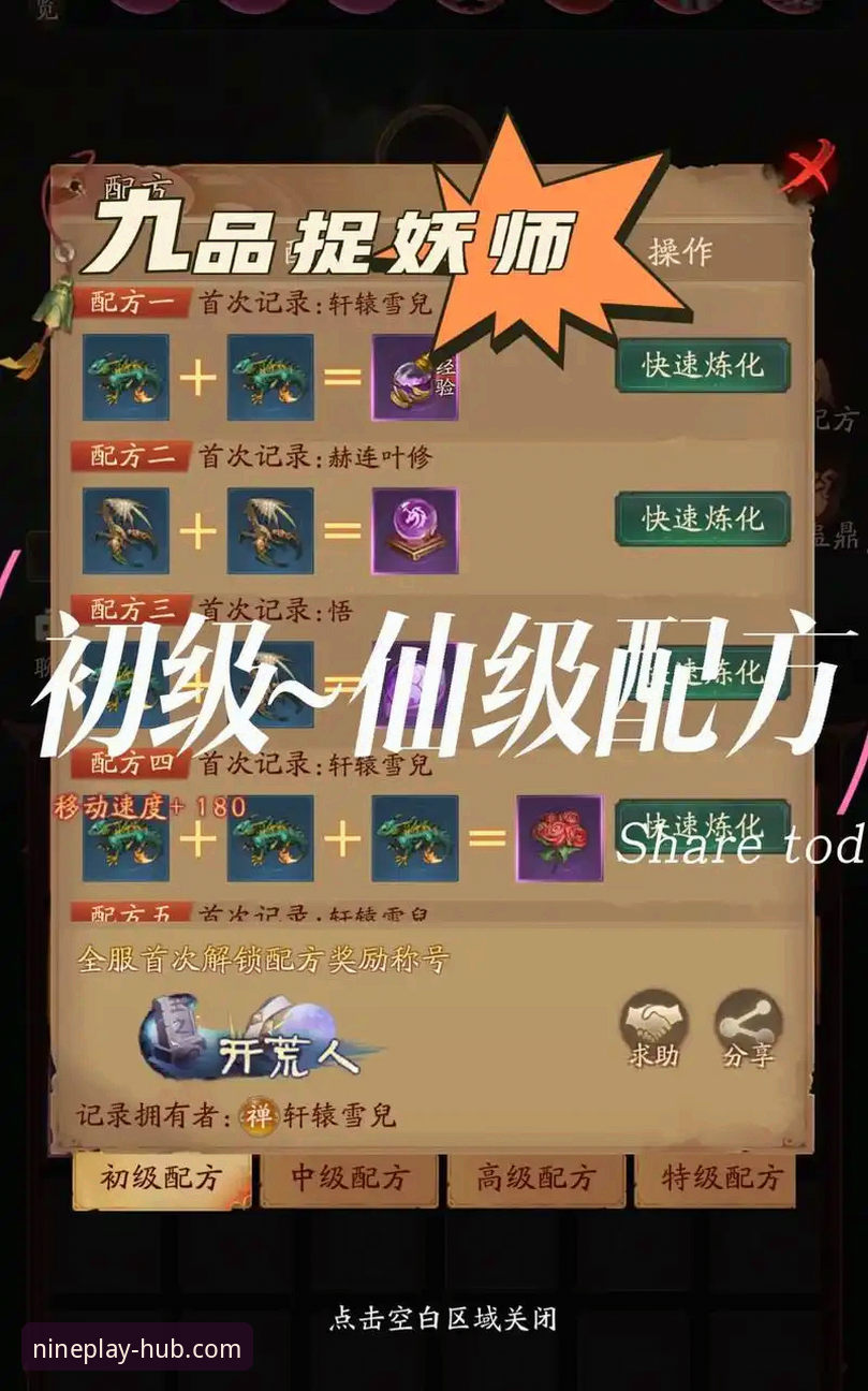 资深玩家分享：如何高效获取九游手游资源必备，打造你的移动游戏宝库