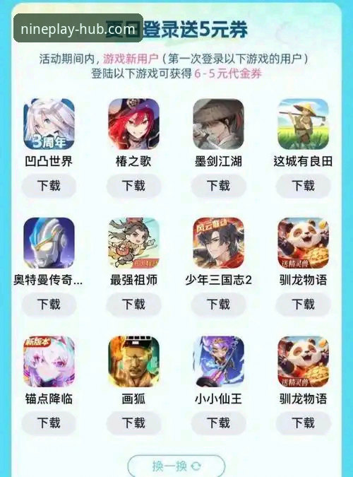 资深玩家亲测：九游APP苹果版最新版使用心得，解锁手游新体验的实战经验