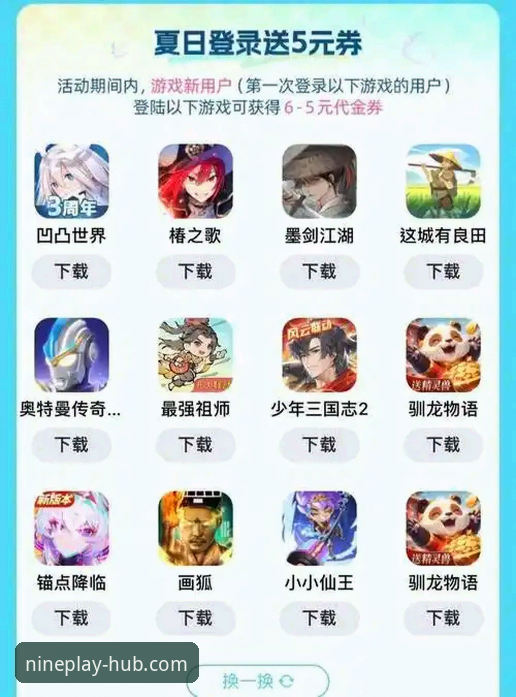 九游手游下载实用指南：从下载安装到游戏资源获取全解析