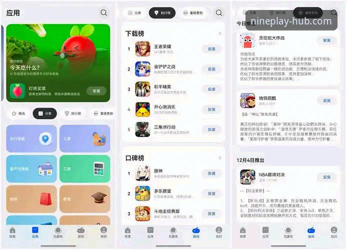 九游娱乐平台APP使用指南：从下载到精通的全方位实用教程