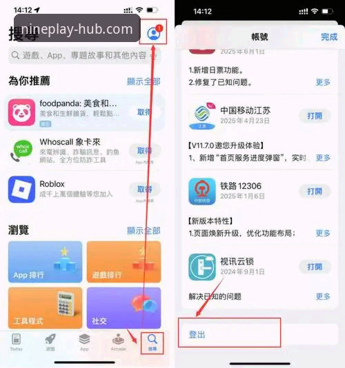 如何安全高效地完成九游APP安卓下载？