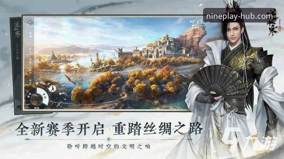 九游APP账号注册必备：官方渠道vs第三方市场全面对比