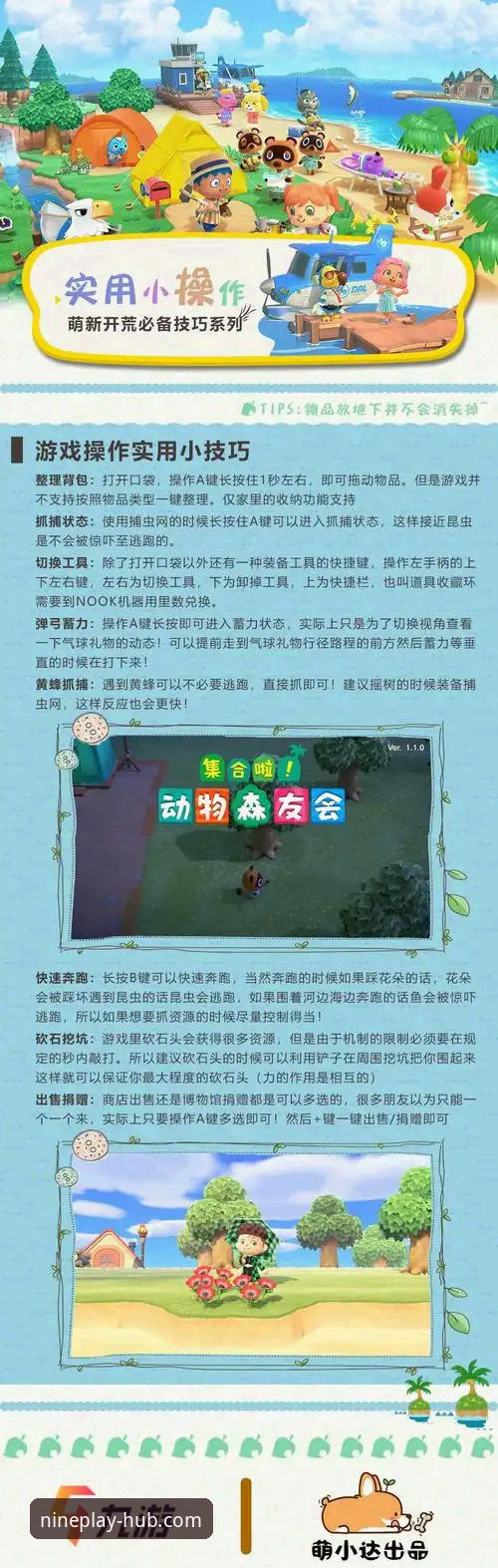 九游APP下载与安装全流程操作教程